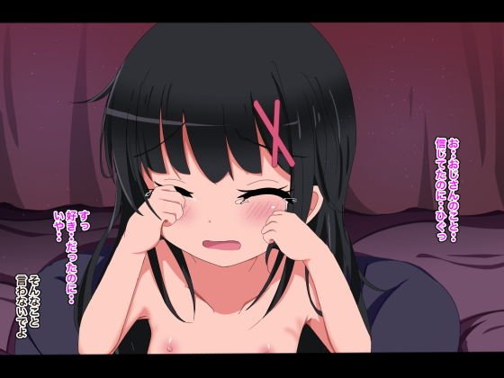 ●●睡眠レイプ後編-お目覚めまーちゃん純粋快楽堕ち編-