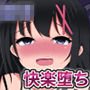 ●●睡眠レイプ後編-お目覚めまーちゃん純粋快楽堕ち編-