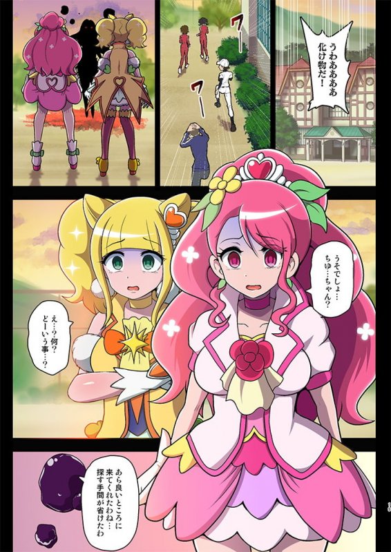 汚された聖泉～悪夢の放課後～