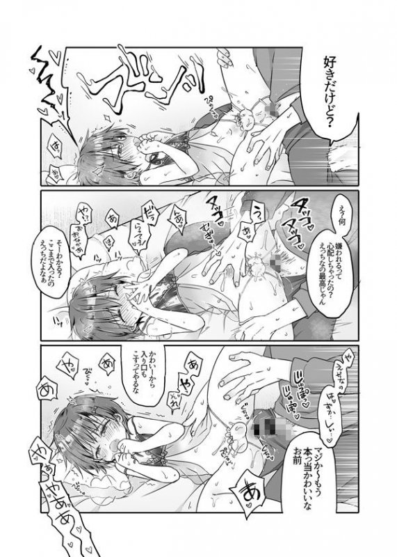 とつげき！隣家の女装●●4えっちな下着編