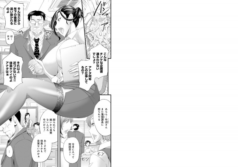 性感MAXアプリで見下し女わからせハーレム！