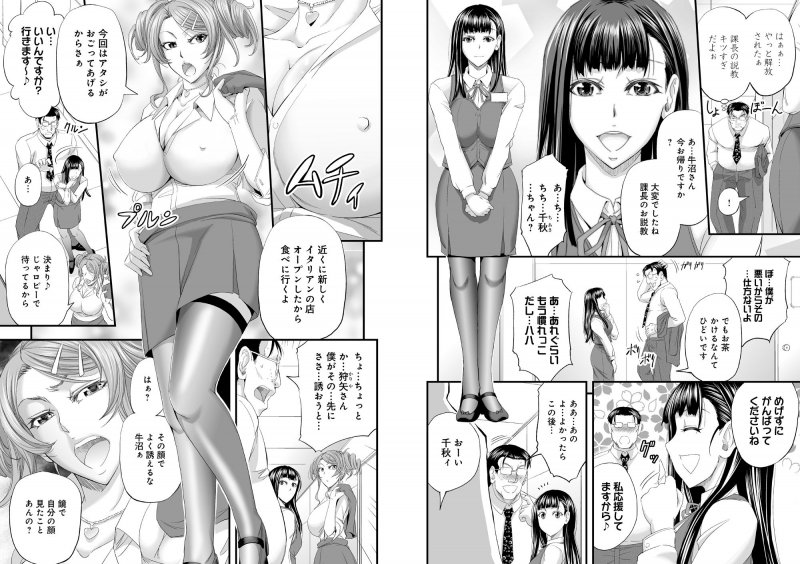 性感MAXアプリで見下し女わからせハーレム！