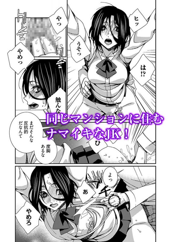 時間をあやつり無許可種付け -処女から妊娠まで無限ループ 3