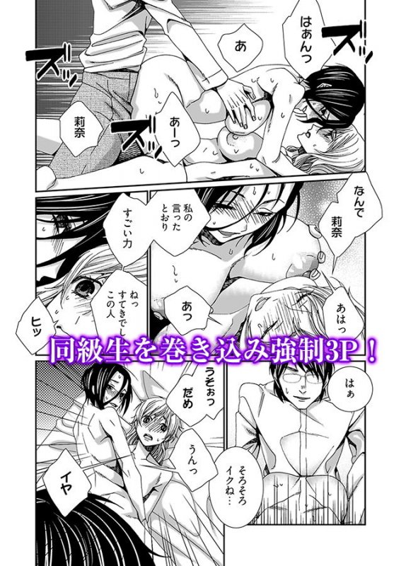 時間をあやつり無許可種付け -処女から妊娠まで無限ループ 3