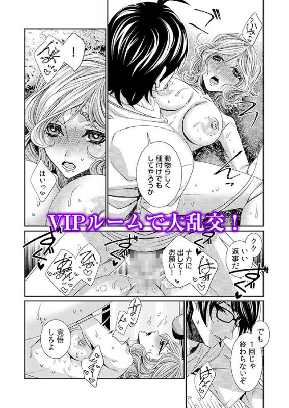 時間をあやつり無許可種付け -処女から妊娠まで無限ループ 3