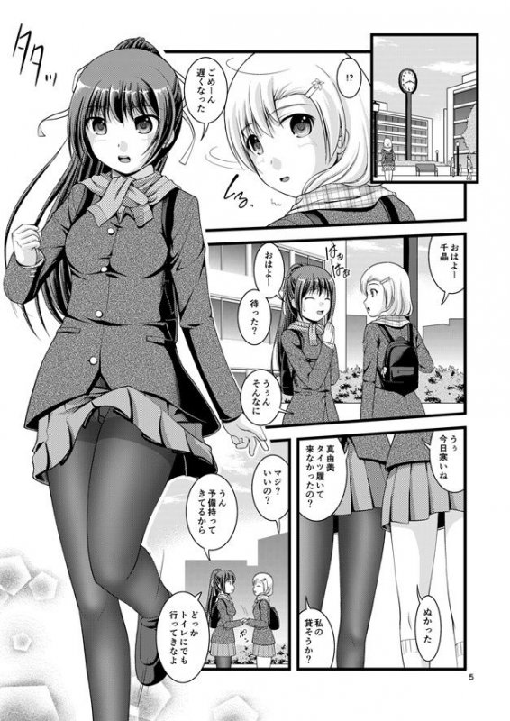 百合娘は放課後にゆらめき花咲く1