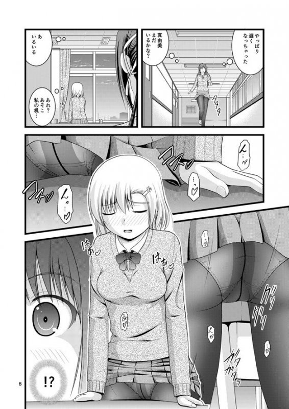 百合娘は放課後にゆらめき花咲く1