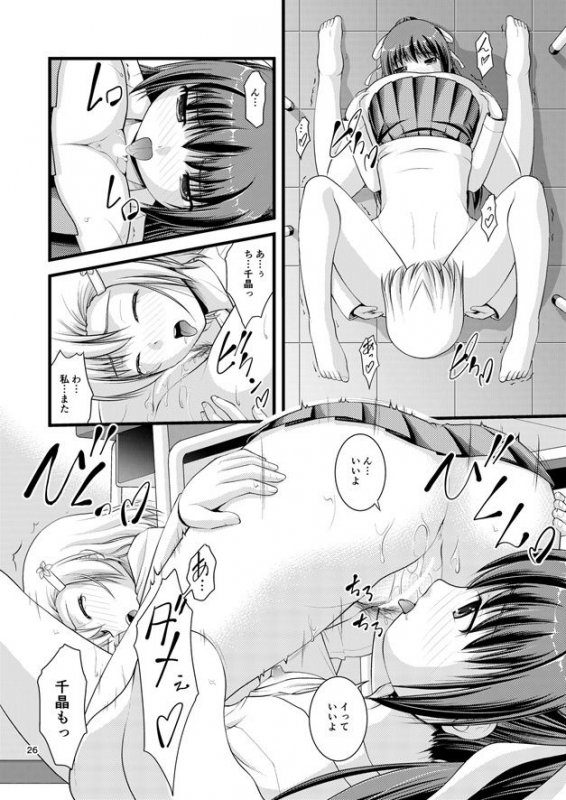 百合娘は放課後にゆらめき花咲く1