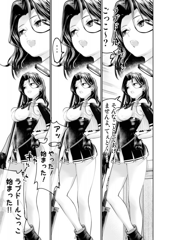 龍田ちゃんとラブドールごっこ