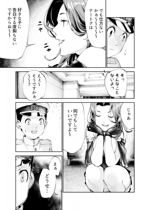 龍田ちゃんとラブドールごっこ