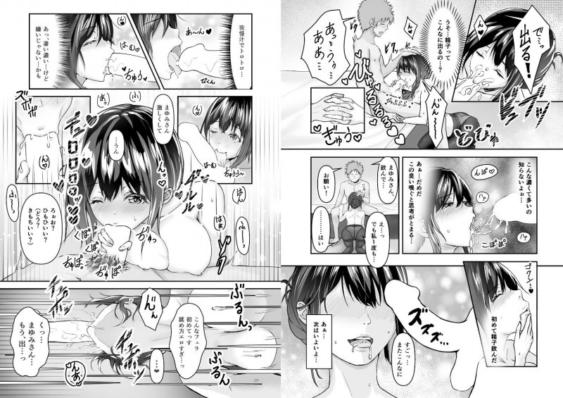 夫の頼みで他人棒を受け入れた妻～夫以上の快感を教え込まれた胎体（からだ）は誰を愛す～