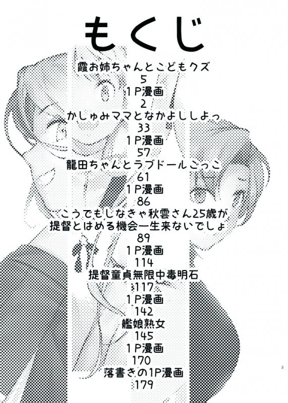 きつねのてら総集編