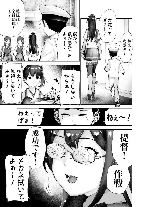 きつねのてら総集編