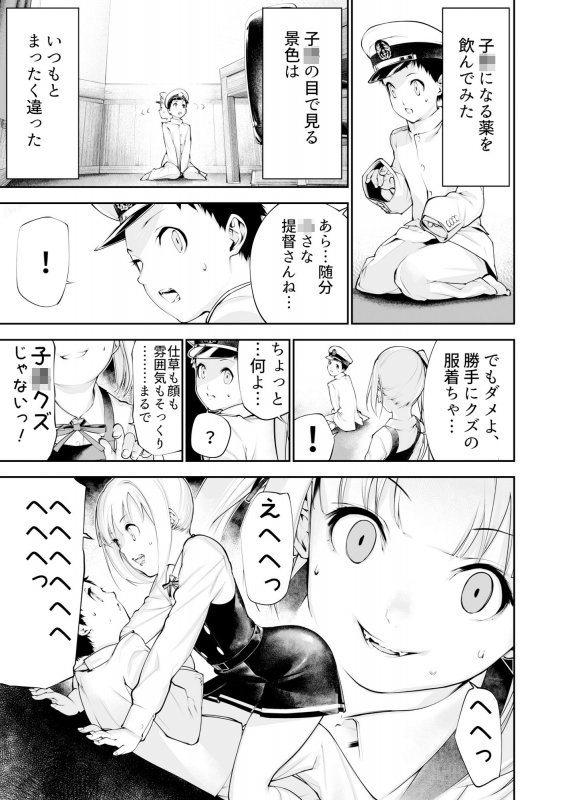 きつねのてら総集編