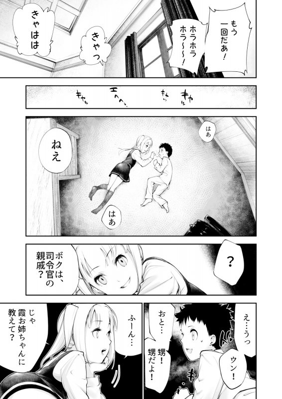 きつねのてら総集編