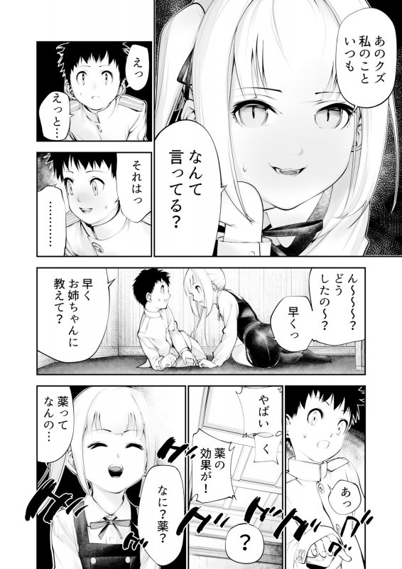 きつねのてら総集編