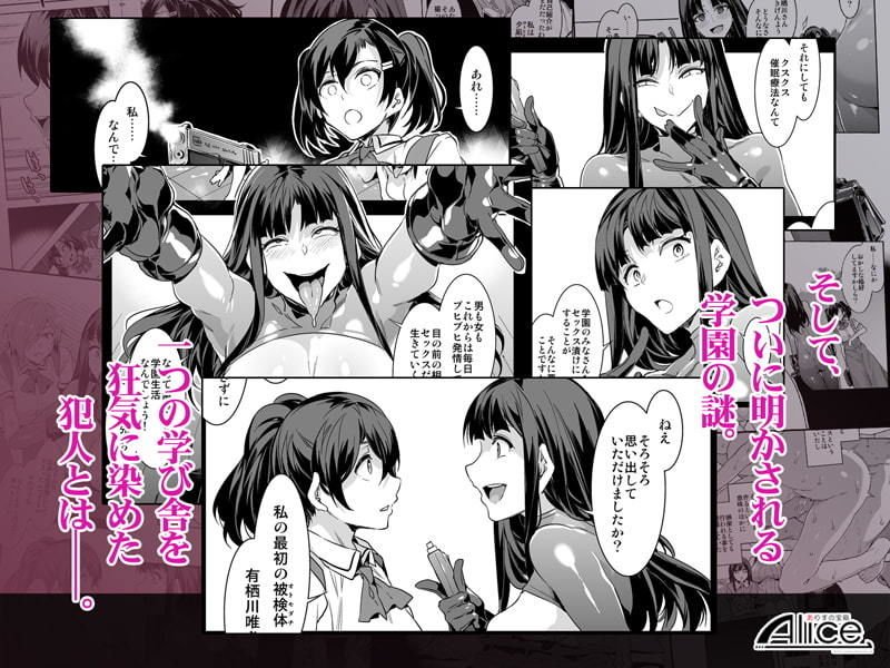 MC学園 7時限目＋8時限目