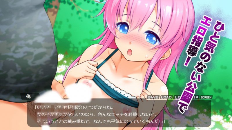 こ～えん少女嵌メックス！！