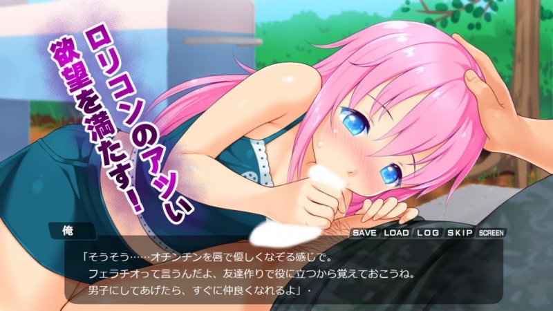 こ～えん少女嵌メックス！！