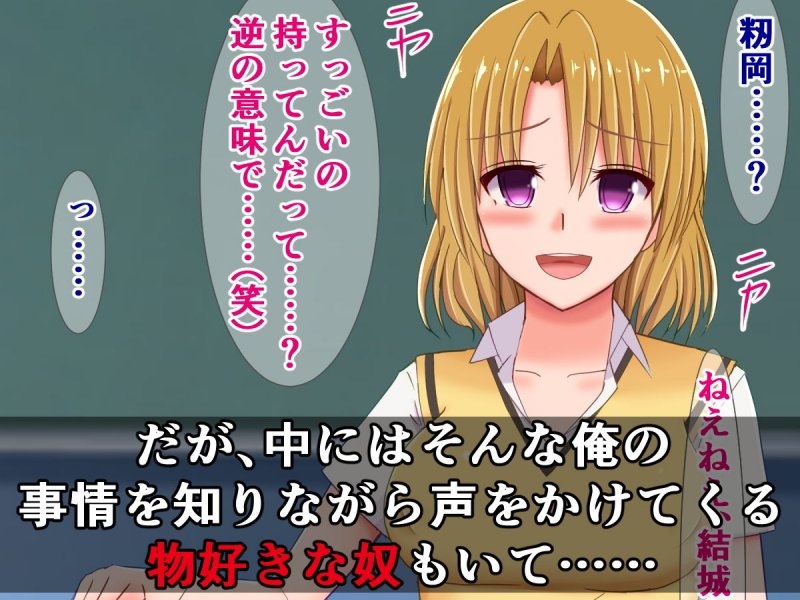 短小包茎早漏チンポをバカにされるToLO〇Eる（3）