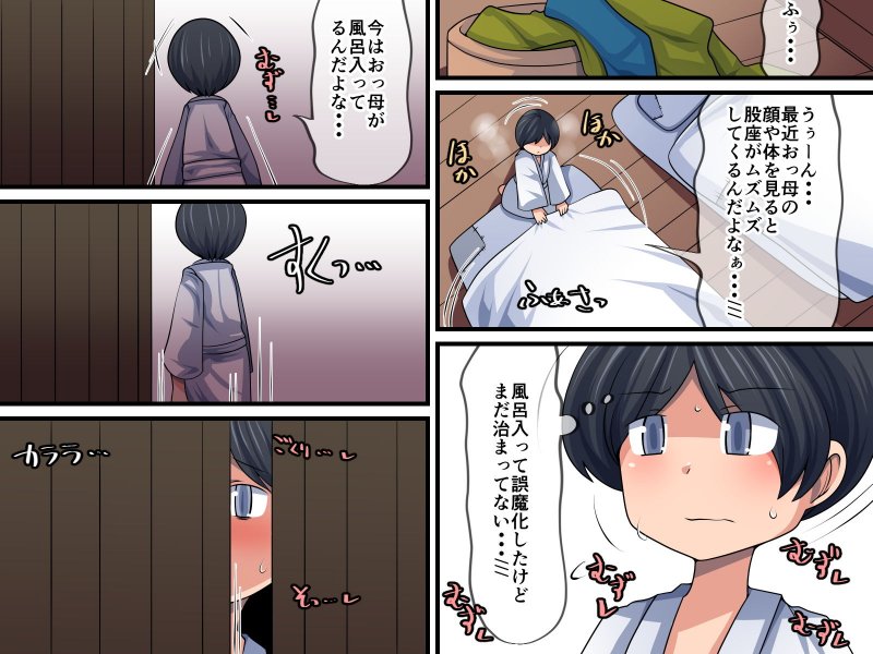 実は母が義母で狸でエロくて