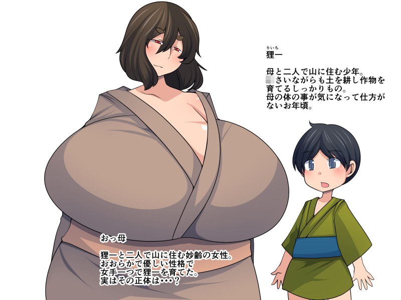 実は母が義母で狸でエロくて