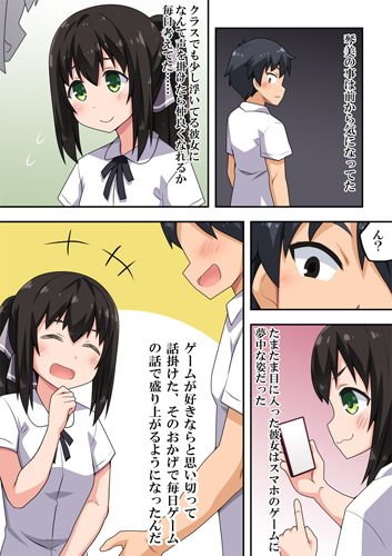 実は隣で先輩に