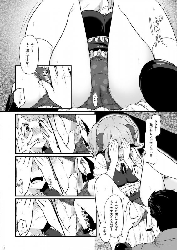 とあるドヨウの日