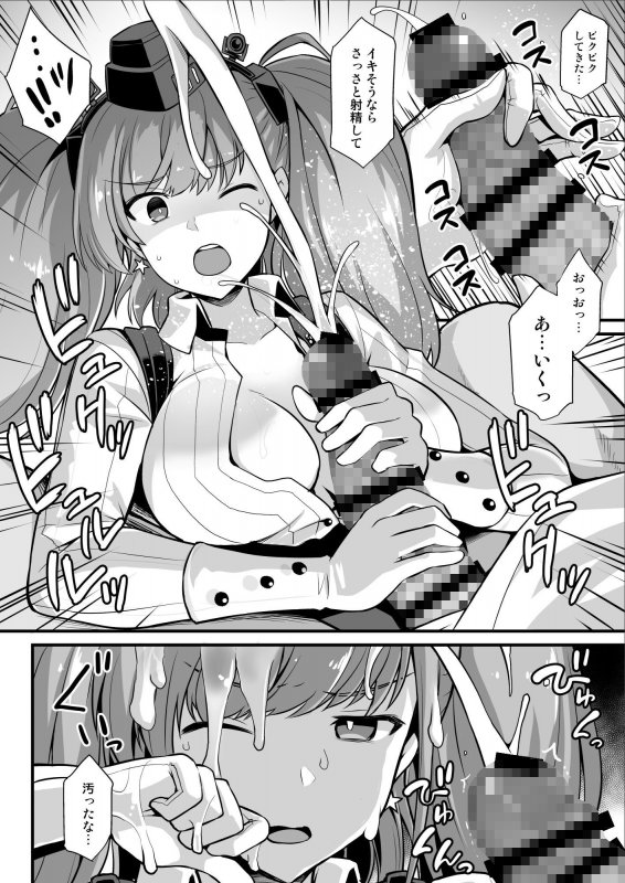 艦〇着任前夜Atlanta胸性奉仕活動