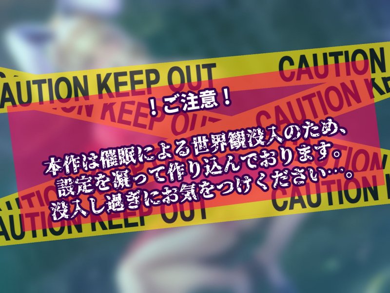【TS】近未来催眠・性転換スラム～この生体プリンターで 貴方の体は亜人の娼婦に…～
