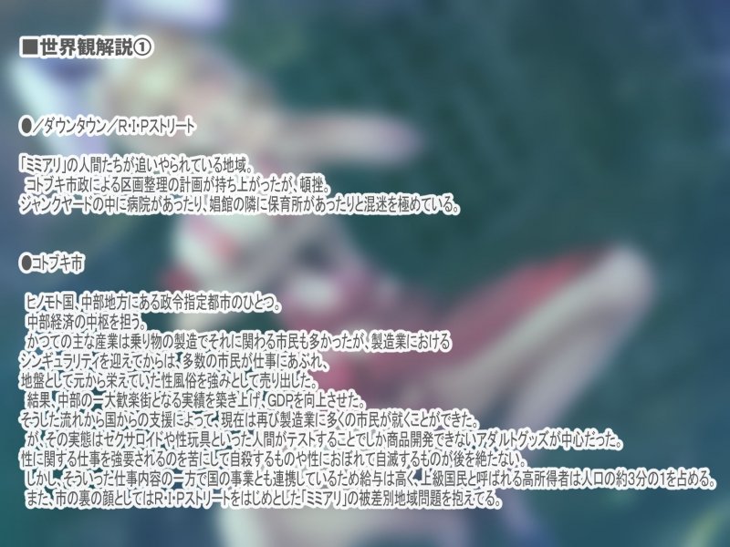 【TS】近未来催眠・性転換スラム～この生体プリンターで 貴方の体は亜人の娼婦に…～