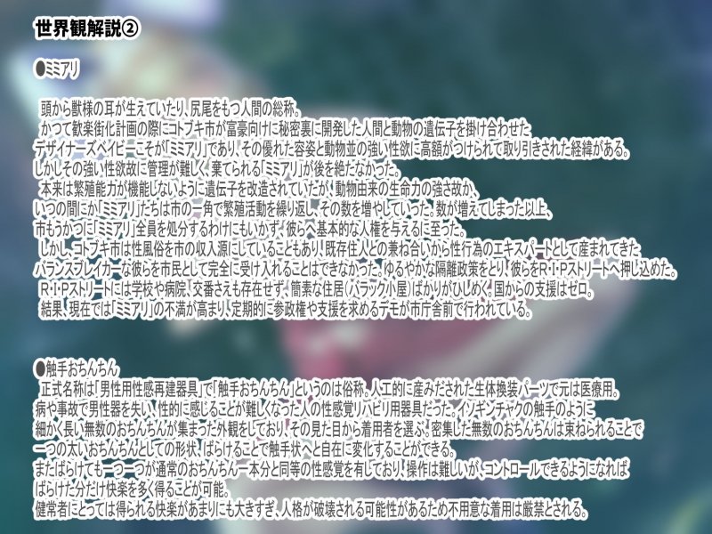 【TS】近未来催眠・性転換スラム～この生体プリンターで 貴方の体は亜人の娼婦に…～