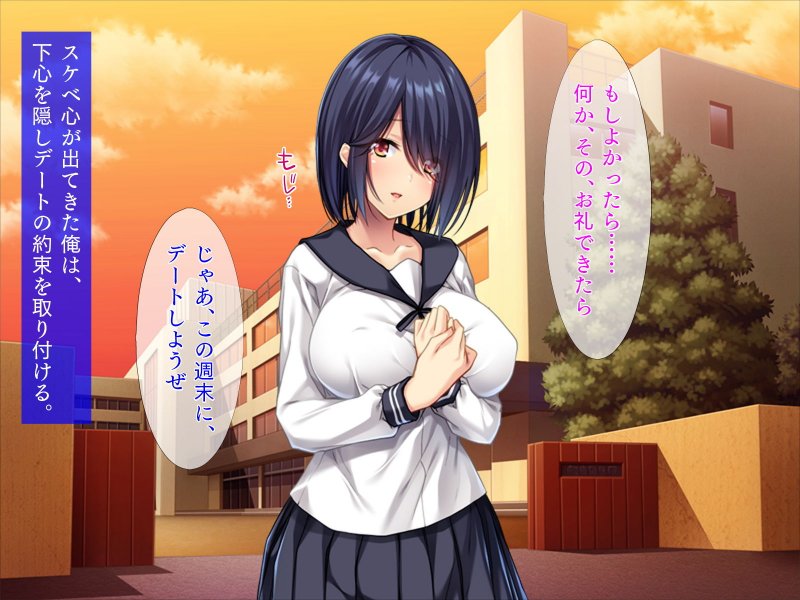 巨乳だけどちょっとやべめな女