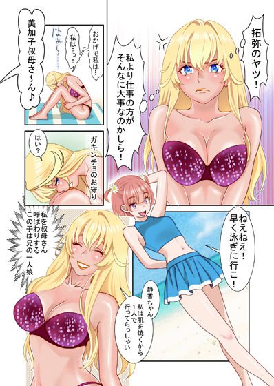 媚薬ローションDEエトセトラ。