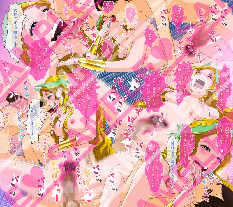 OH！キスの女神さま！