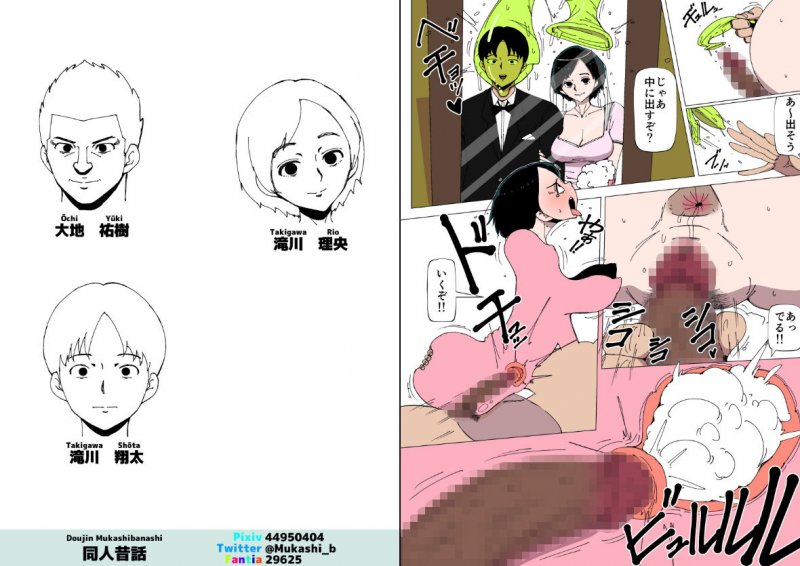 上司とSEXしている妻