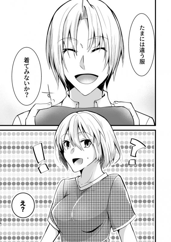 お兄ちゃんに妹が（性的に）食べられちゃった話4