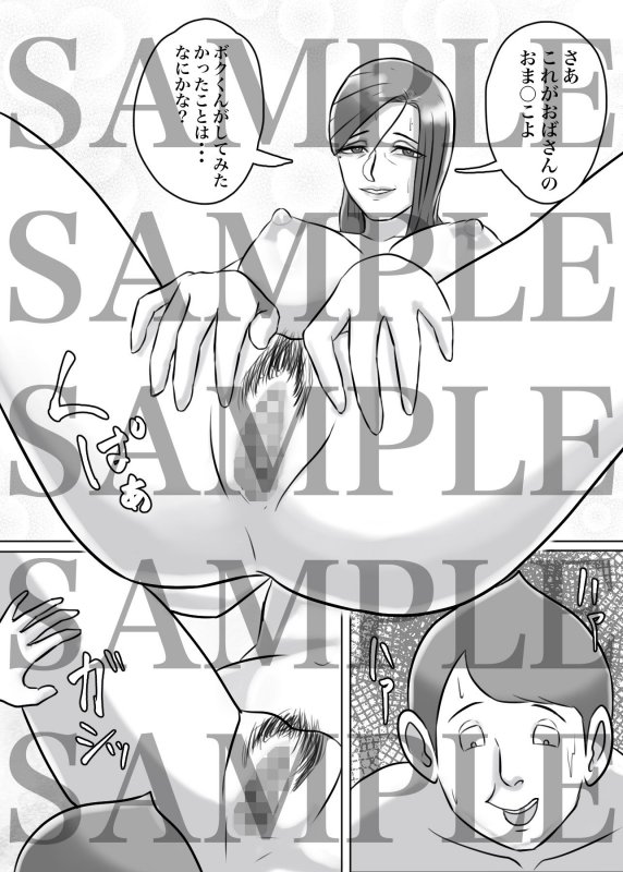 怪しい宗教勧誘おばさんがパパの紹介でボクの家にやってきた