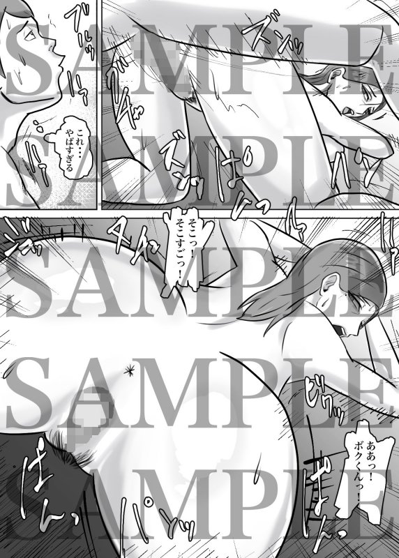 怪しい宗教勧誘おばさんがパパの紹介でボクの家にやってきた