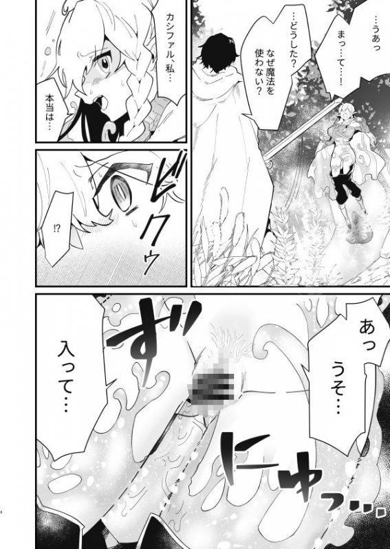 爪弾き者のソムニア3