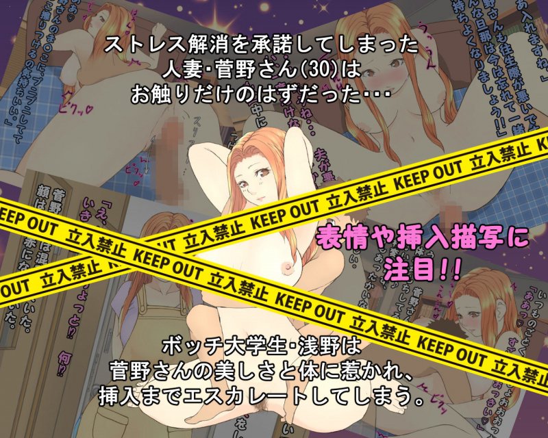 若人妻を妊娠させちゃった！？ ～人妻とのストレス解消えっち～