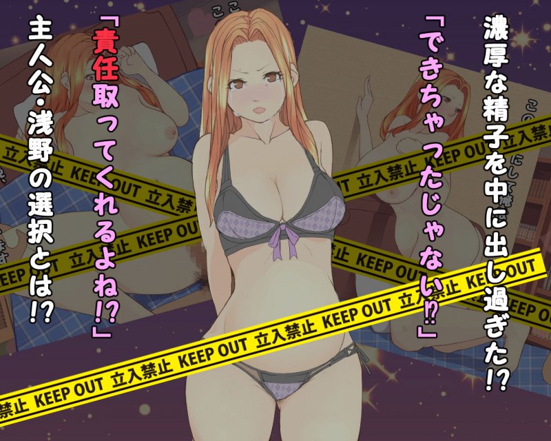 若人妻を妊娠させちゃった！？ ～人妻とのストレス解消えっち～