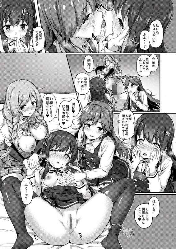 朝潮ちゃん夜の作戦会議！！