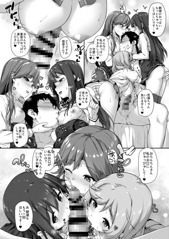 朝潮ちゃん夜の作戦会議！！