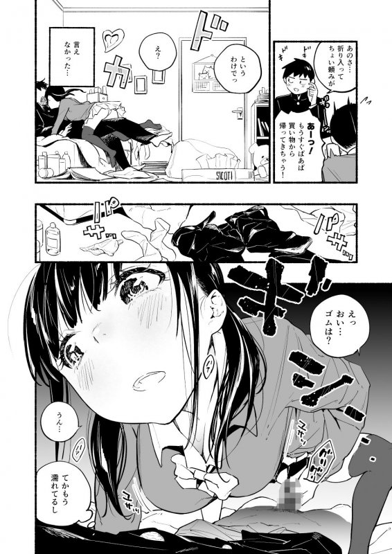 おくちなおしはにがいもの