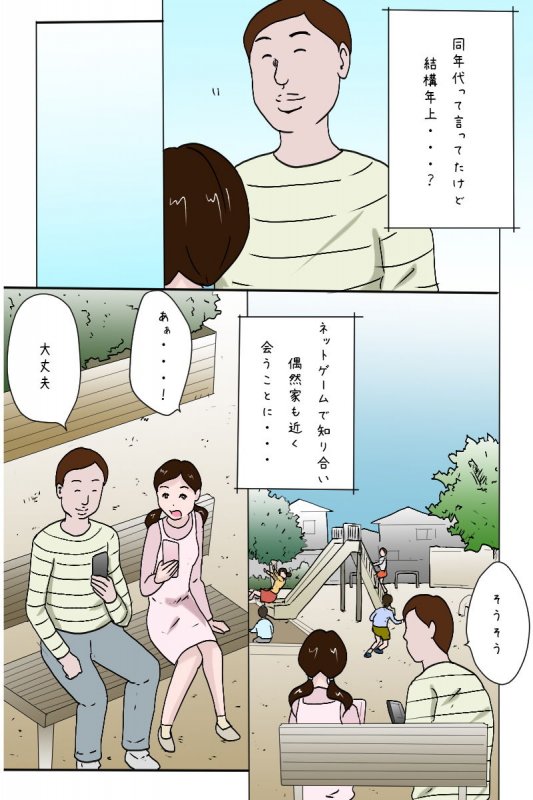 「新入社員生田の社内調教記録」4/20（1日目）