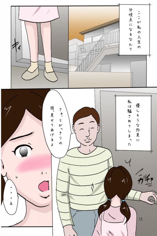 「新入社員生田の社内調教記録」4/20（1日目）