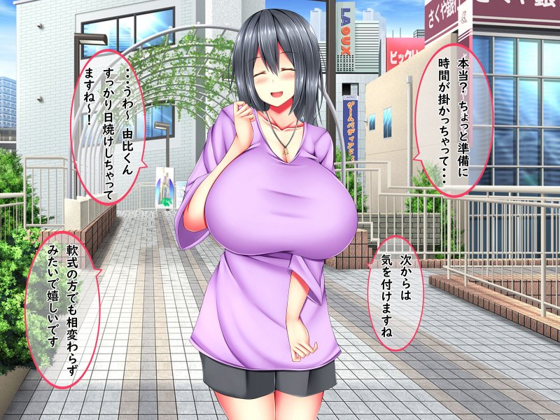 【短編】僕の爆乳彼女はドスケベで変態で～short story～