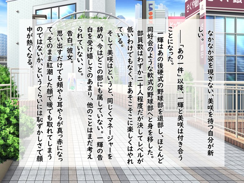 【短編】僕の爆乳彼女はドスケベで変態で～short story～