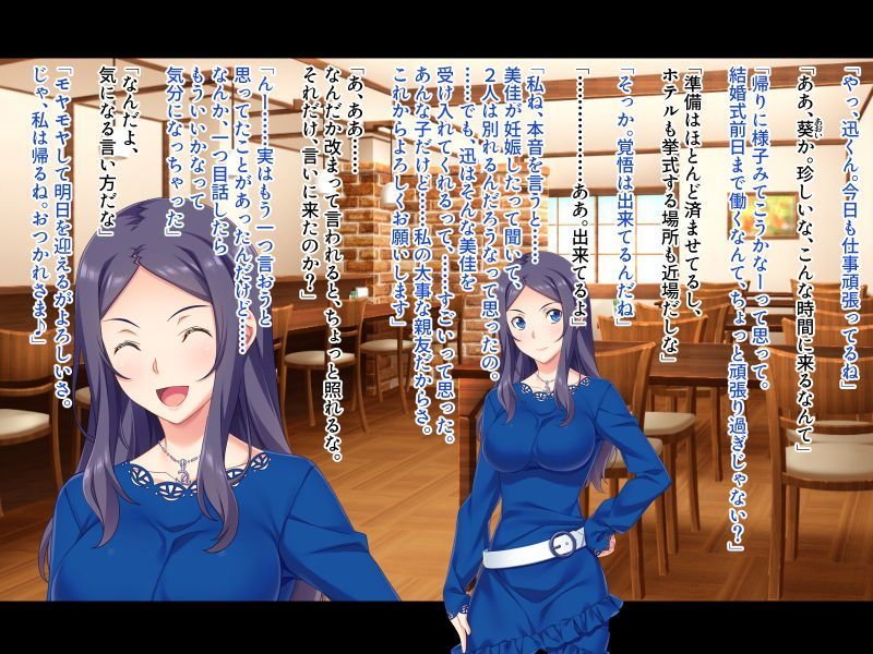 これって浮気ですか…？ ～若妻は友人に抱かれて淫らに喘ぐ～